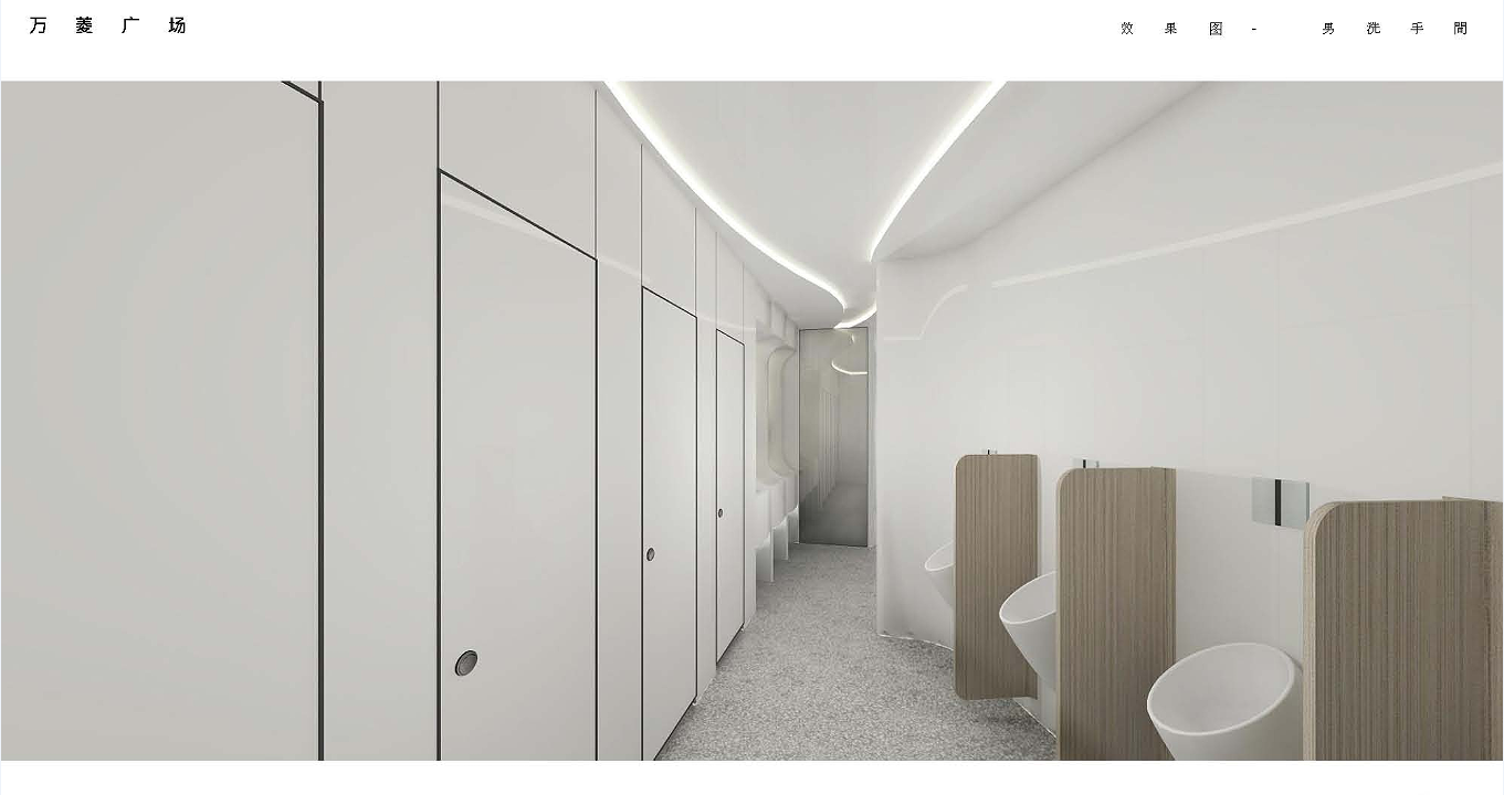 4、万菱广场商场洗手间规划设计图-.png