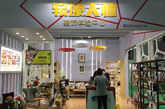 Software Decoration Brand Soft and Hard Tianshi Show at Shanghai International Fashion Home Exhibition 2017